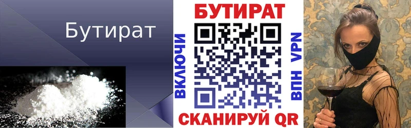 Купить  Ахтубинск  БУТИРАТ оксана 