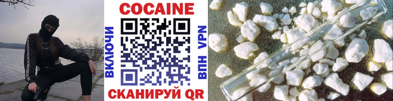 Кокаин VHQ  Купить закладки  Ахтубинск 