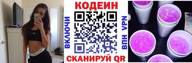 Кодеиновый сироп Lean напиток Lean (лин)  Купить где  Ахтубинск 