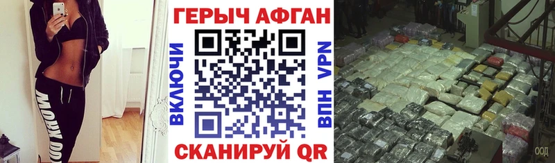 Купить закладки  Ахтубинск  Героин афганец 