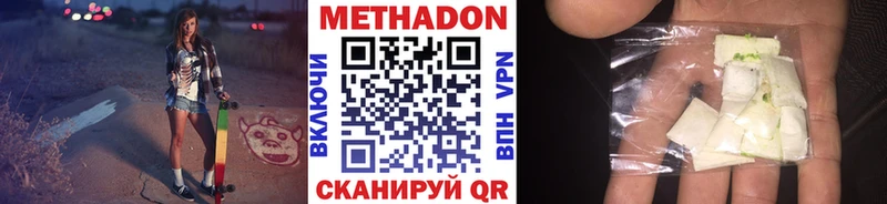 Купить  Ахтубинск  Метадон кристалл 