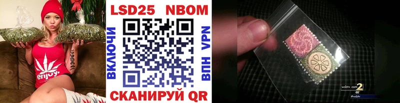 Марки NBOMe 1,8мг  Купить закладки  Ахтубинск 