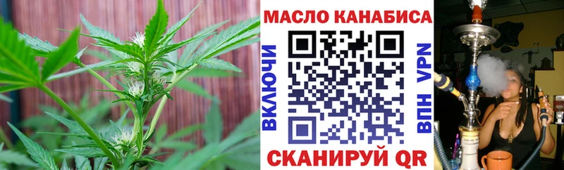 ТГК жижа  Купить закладки  Ахтубинск 
